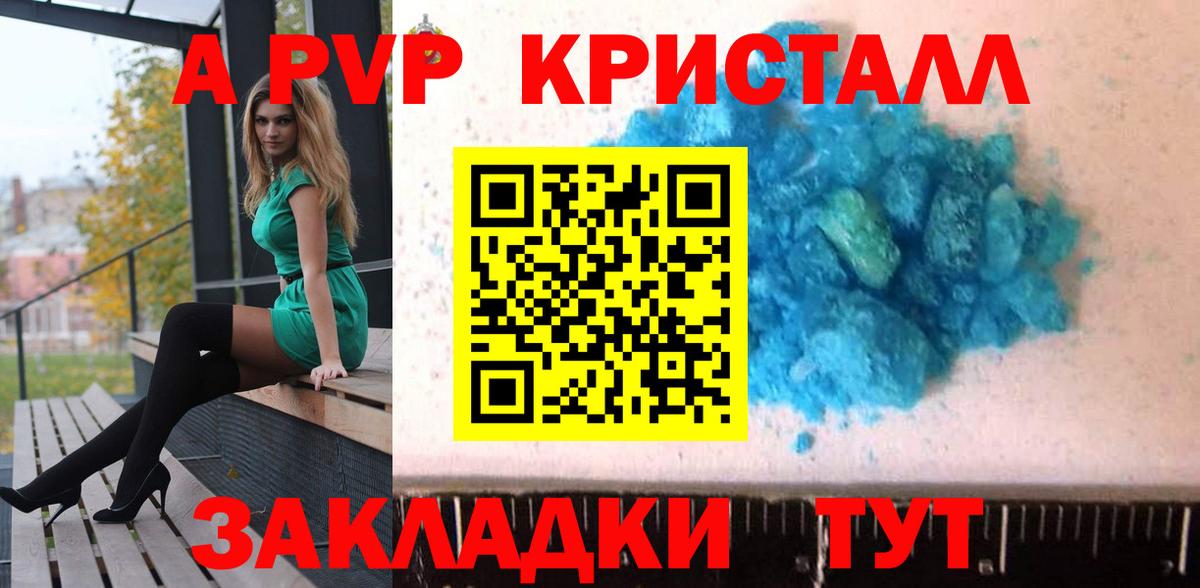 Богородицк  APVP крисы CK  Альфа ПВП Соль  Вход с VPN 