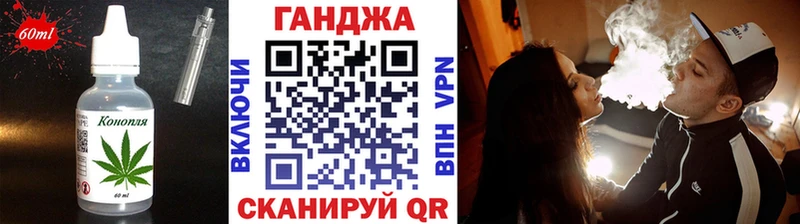 Еда ТГК конопля Богородицк