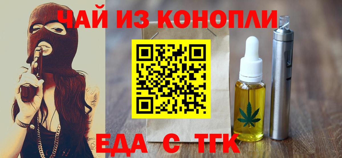 Богородицк  Печенье с ТГК конопля  Вход с VPN 
