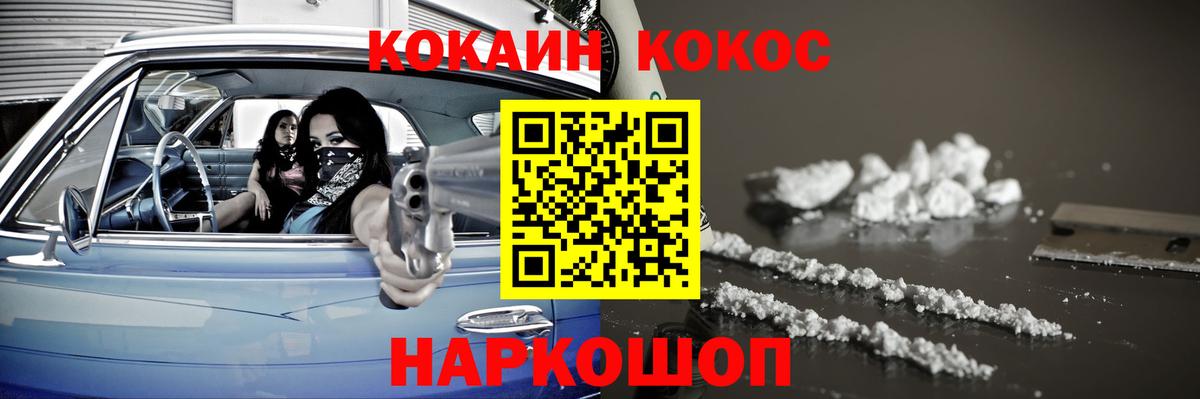 Кокаин Fish Scale Богородицк