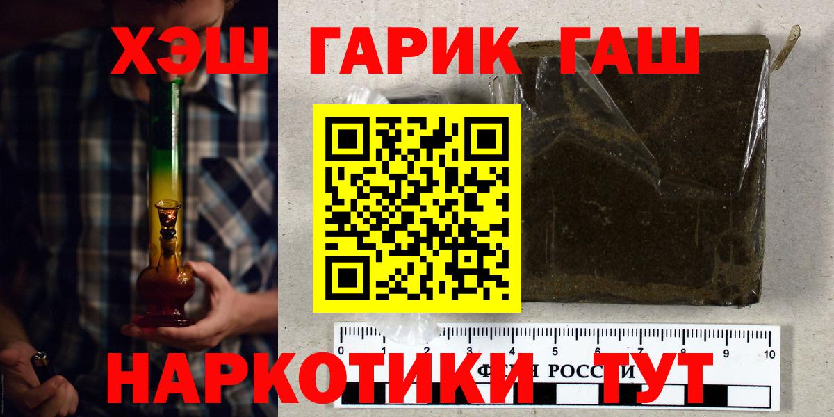 ГАШИШ  ГАШ hashish  Вход с VPN  Богородицк  Гашиш хэш 
