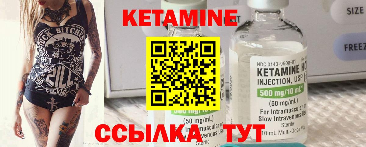 Богородицк  Кетамин VHQ  Кетамин VHQ  Вход с VPN 