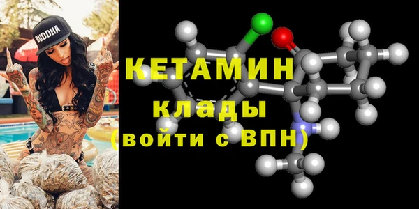 мяу мяу кристалл Алексеевка