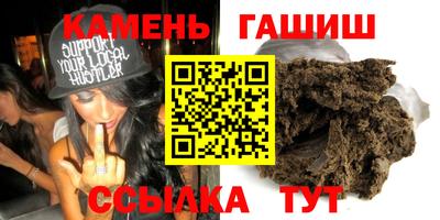 синтетический гашиш Наро-Фоминск
