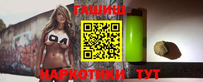 синтетический гашиш Наро-Фоминск