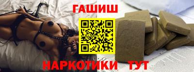 синтетический гашиш Наро-Фоминск