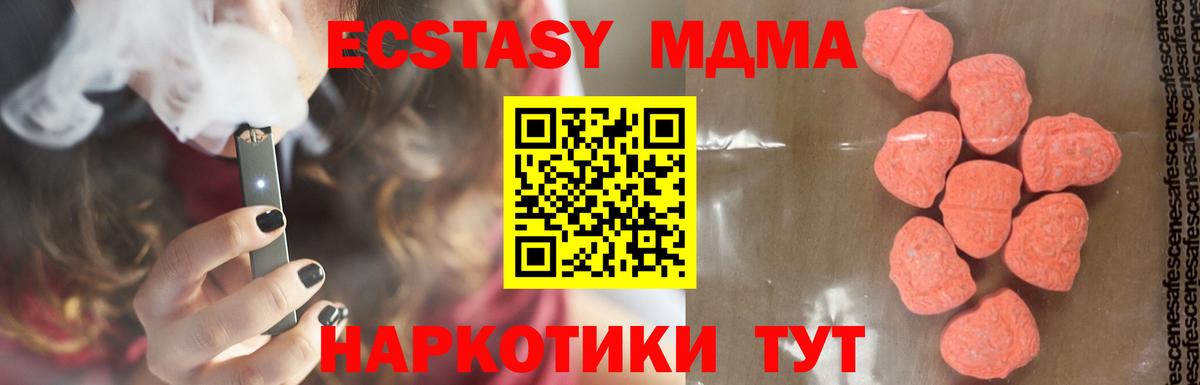 МДМА  Вход с VPN  Богородицк  МДМА молли 