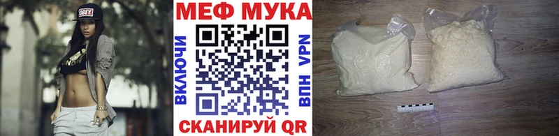 МЯУ-МЯУ кристаллы  Богородицк 