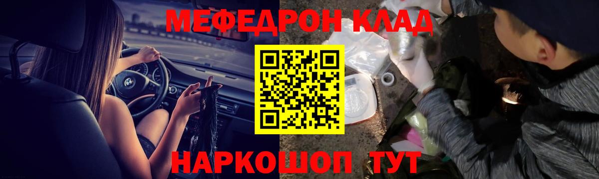 Богородицк  сколько стоит  МЯУ-МЯУ  Вход с VPN  Меф VHQ 