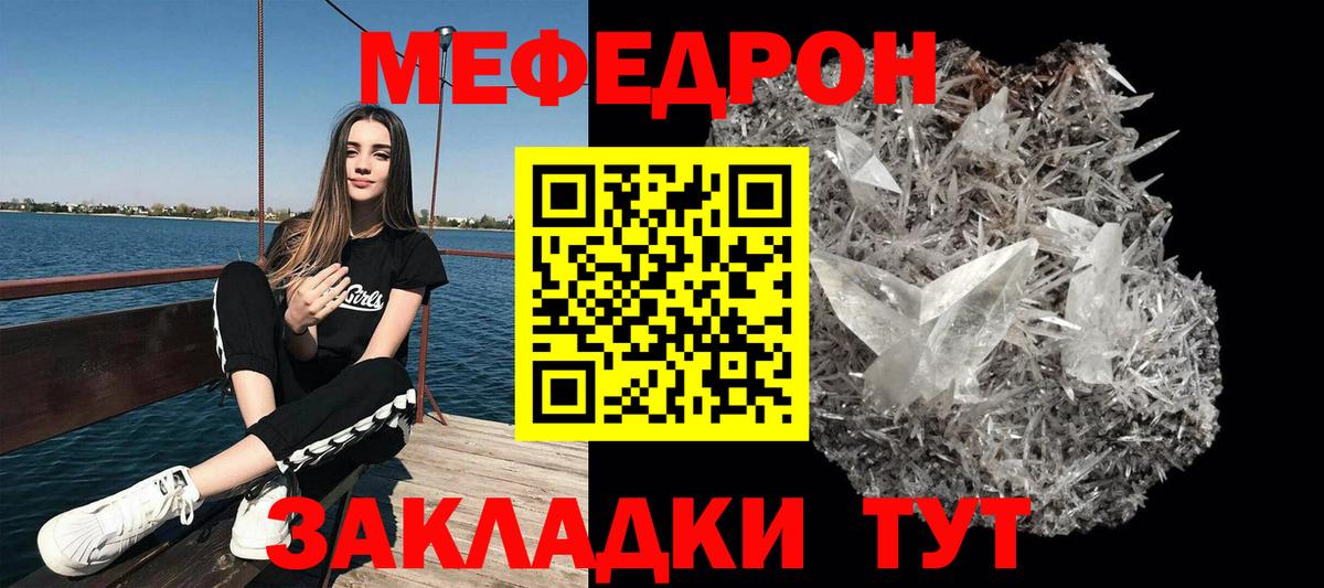 МЕФ мука Богородицк