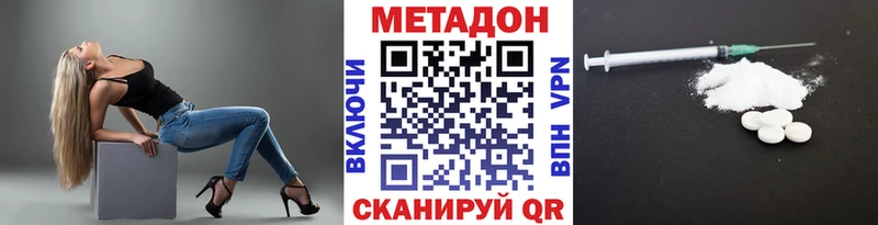 МЕТАДОН кристалл Богородицк