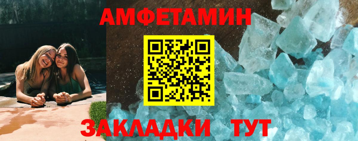 МЕТАМФЕТАМИН Methamphetamine Богородицк
