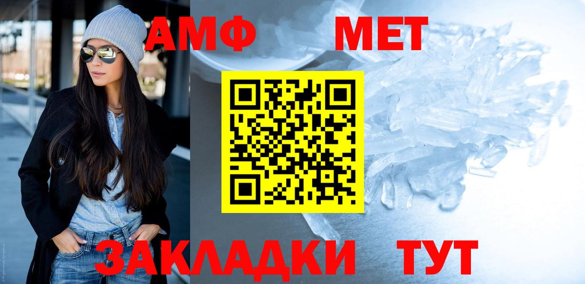 Метамфетамин витя  Вход с VPN  Первитин  Богородицк 