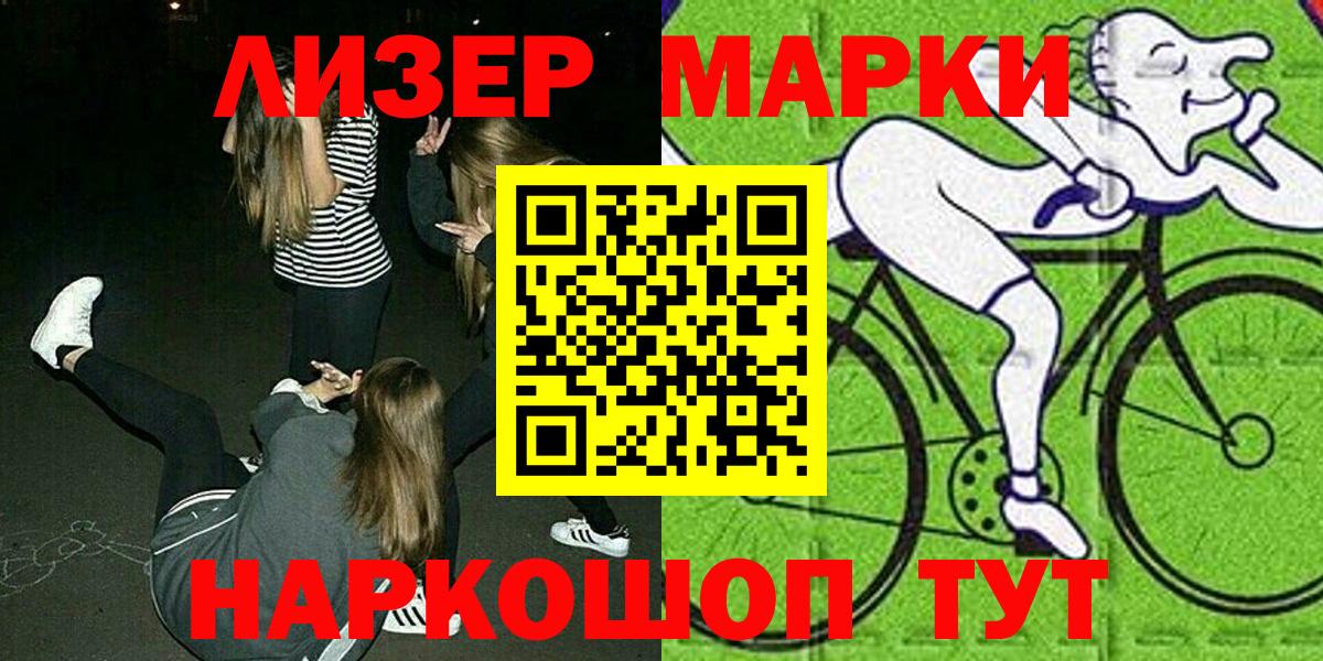 Марки NBOMe 1,8мг  Вход с VPN  Марки NBOMe 1,8мг  Марки 25I-NBOMe  Богородицк 