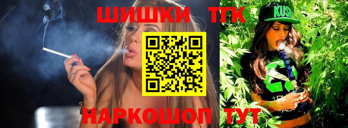 Бошки марихуана тримм  Бошки марихуана семена  Бошки марихуана OG Kush  Богородицк  Вход с VPN  Марихуана план 